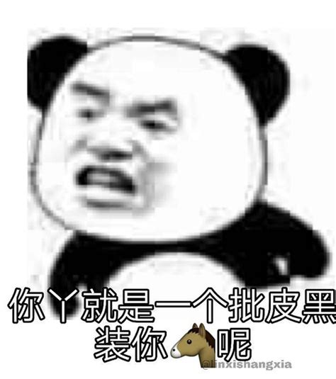 招黑意思